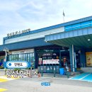횡성휴게소 강릉방향 식당 간식 특산물 메뉴