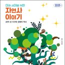 자연사 이미지