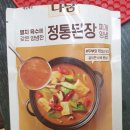 다담 된장찌개 이미지