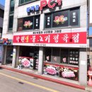 락원생불고기정육점 네이버블로그