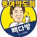 빽다방동여의도점 이미지