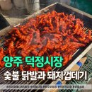 재래시장공중화장실 | 양주 재래시장 오일장 낮술 가능한 야장까지 완벽했던 하루