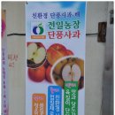 정일농장 이미지