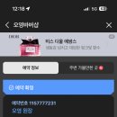 오영바버샵