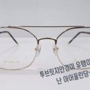 안경(광명당안경원) 이미지