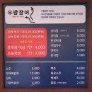 우람장어 이미지