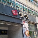 범내골 맛집, 더위와 가성비까지 잡은 황금밀면 후기