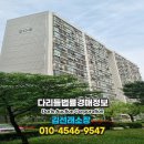 연수주공1차 아파트 관리사무소 이미지