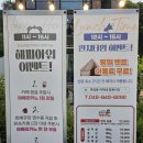 마장동아재네정육식당 이미지