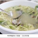 오대오칼국수 이미지