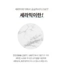 가만사 - 통영시 남해안대로 1461 | 가만사