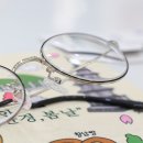 나눈 안경원 이미지