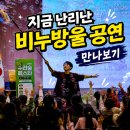트인아이유치원 | 광명 시흥 유치원 초등학교 버블쇼 액터즈원 비누방울 마술공연 후기