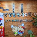 동강청정한우앤한돈 이미지