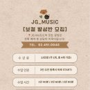 JG_MUSIC x 보컬 발성을 잘하는 방법! [제이그레이x아임액터]