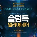 (주)위메이커 이미지