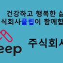 주식회사 에스제이인터내셔널 이미지