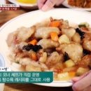 수안심탕수육
