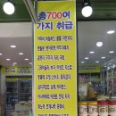 천기초건강약초백화점 이미지