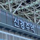 신경주타이어 이미지