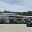 우리동네한우소머리국밥 | 영종도 을왕리 한우가마솥소머리국밥 장작불 가마솥에 끓이는 솔직한 방문 후기
