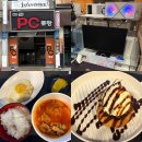 대박PC | [대구 태전동] 아라PC토랑 대구 칠곡 피시방 후기