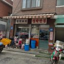 성락반점