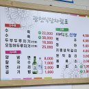 광천식당 - 논산시 | 광천식당
