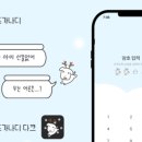 이십일 | 이십일님 루돌프가나디 카톡테마 후기