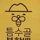 무영농원 이미지