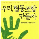 우리협동조합 이미지