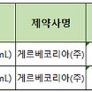 게르베코리아(주) 이미지