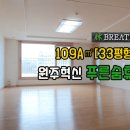 푸른숨부동산공인중개사사무소 이미지