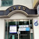 은송한의원 이미지