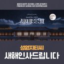 송정로210번길 이미지