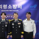 의령소방서 이미지