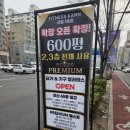 휘트니스칸 신월점 이미지