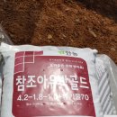 정상퇴비 이미지