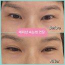 나운세경아파트 | 예피샵 속눈썹 연장 후기 #군산속눈썹연장 #군산속눈썹펌 #군산짧은속눈썹