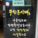 삼성중공업(주)거제조선소 M2식당 | 장평맛집 삼성중공업 후문 무한돈시대 점심특선 대박 (내돈내산 후기)