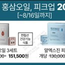 정관장홍삼둔산