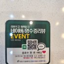 [영등포구] 당산 가성비초밥 다락회전초밥 솔직후기