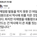 TV조선족 출신 국민의힘 박정훈 페이스북 이미지