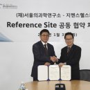 서울의과학연구소 이미지