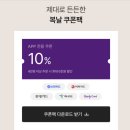 조선삼계탕 | [일상] 2026 초복 언제? 집에서 마켓컬리 조선호텔 삼계탕 먹은 후기
