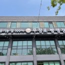 무창포빵명장