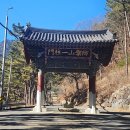 함안 방어산 속 마애사