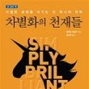 분식천재 이미지