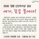 2006년 신춘문예 공모 이미지