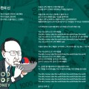 이승환 돈의신 이미지